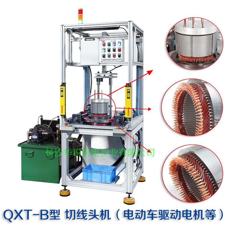 QXT-B型 焊接端切線頭機（新能源汽車扁線發卡驅動電機等）