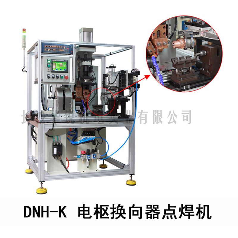 DNH-K型數控整流子點焊機