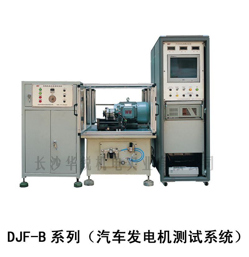 DJF-B系列（汽車發電機測試系統）