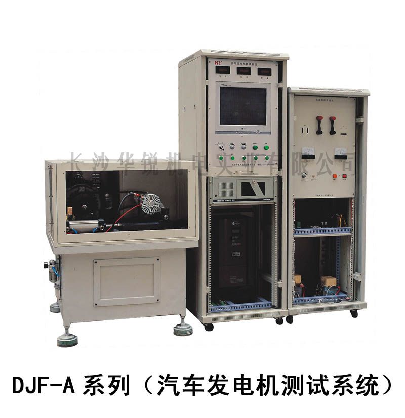 DJF-A系列（汽車發電機測試系統）