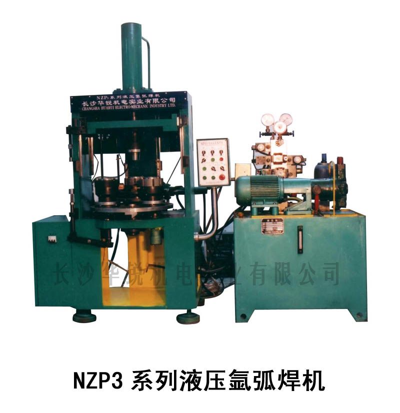 NZP3系列液壓氬弧焊機